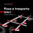 Sistema di trasporto piastrelle Sprut New