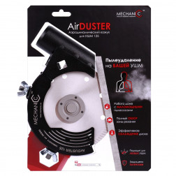 AirDUSTER 115-125