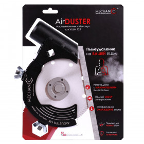 AirDUSTER 115-125